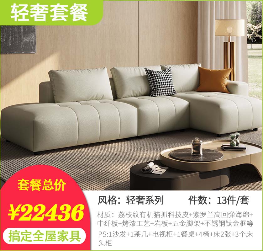 家具包