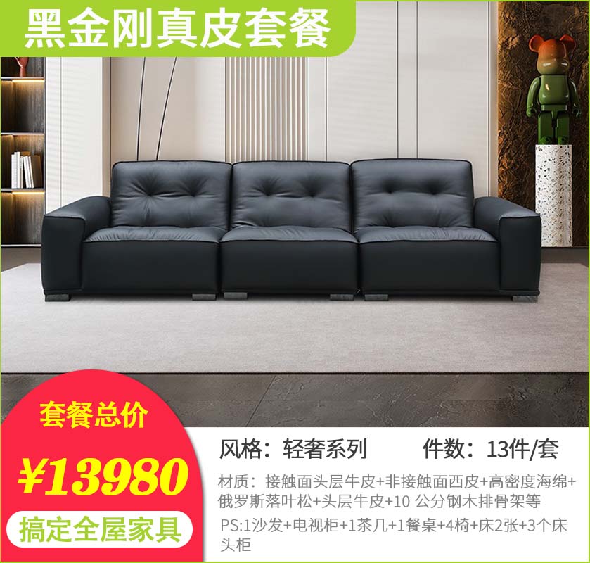 家具包