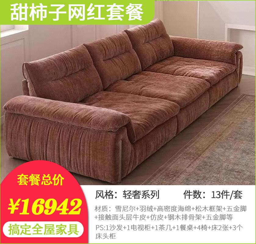 家具包
