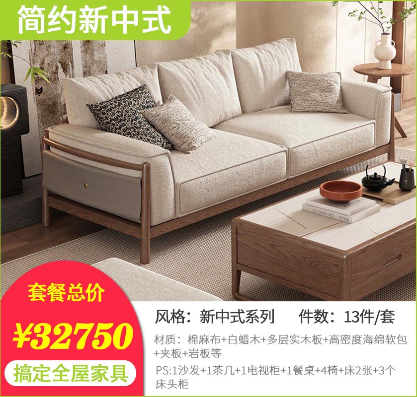 家具包