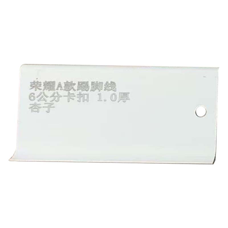 铝合金踢脚线（6分）