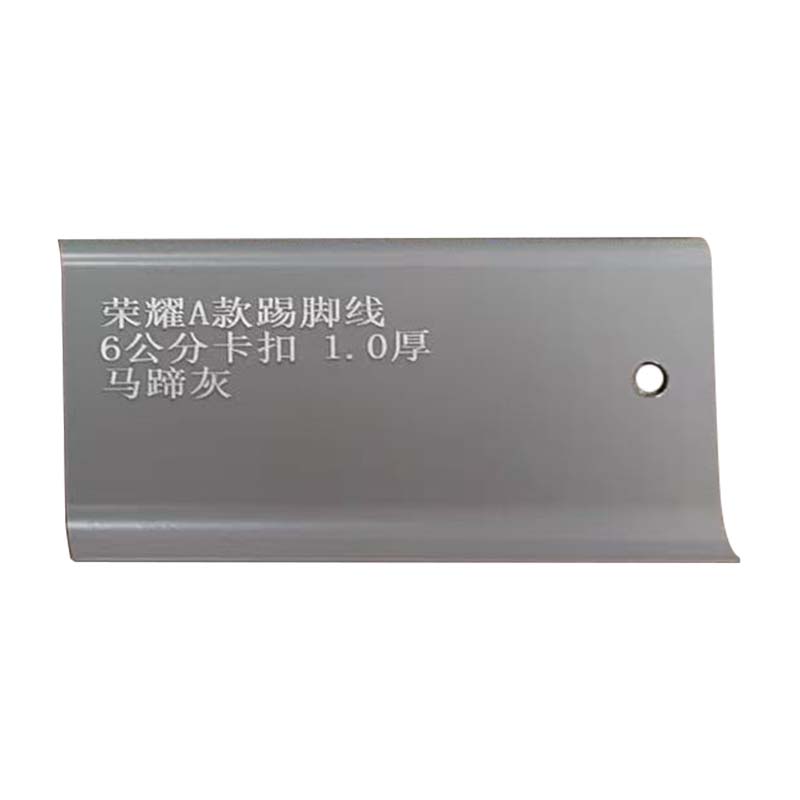 铝合金踢脚线（6分）