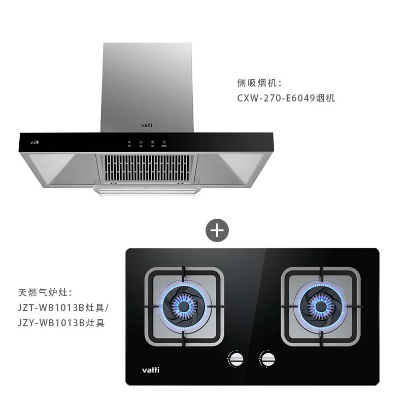 烟机灶具套餐2