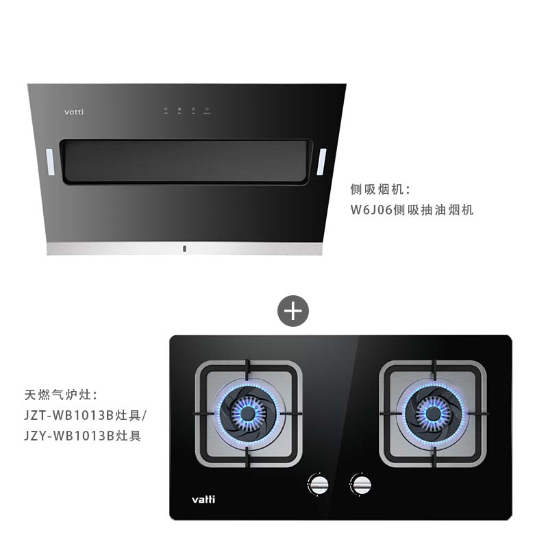 烟机灶具套餐1