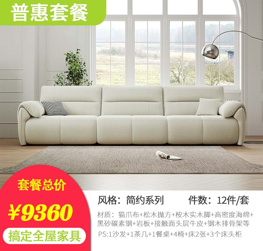 家具包