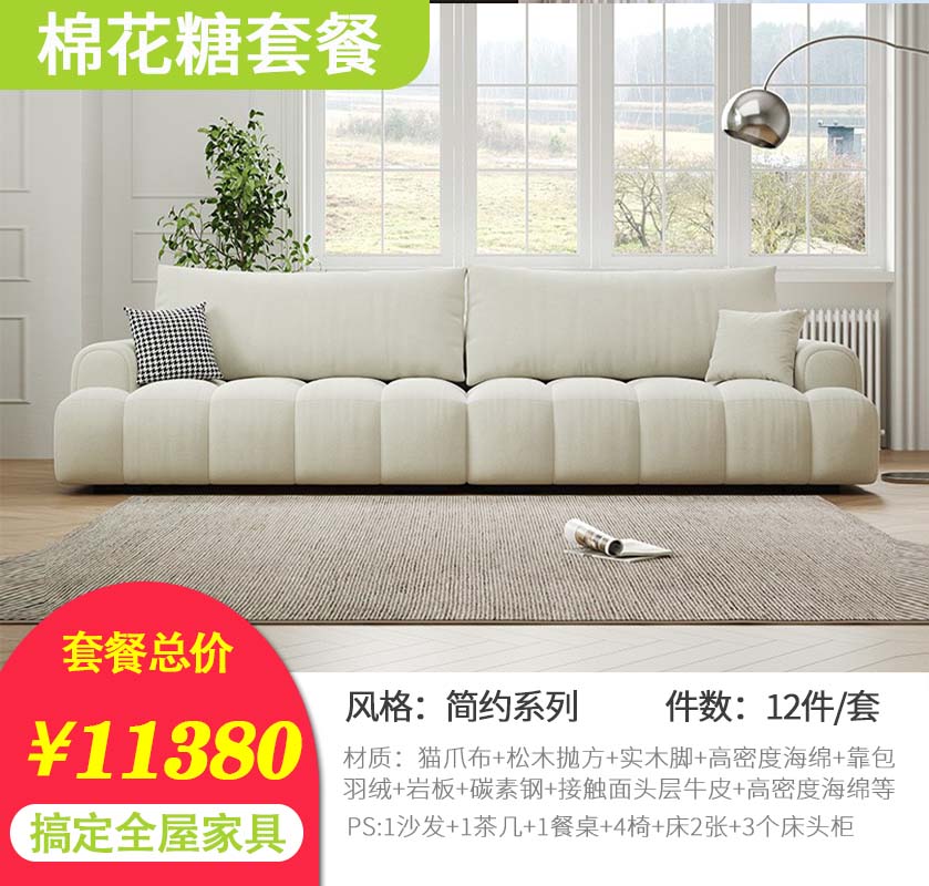 家具包
